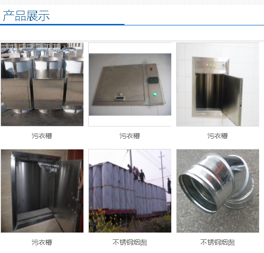 不銹鋼煙囪按內(nèi)襯布置方式的分類有哪些？
